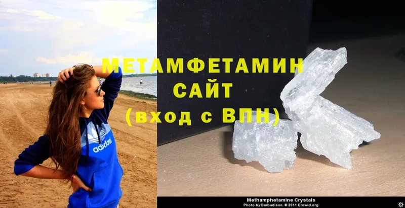 Первитин Methamphetamine  Полтавская 